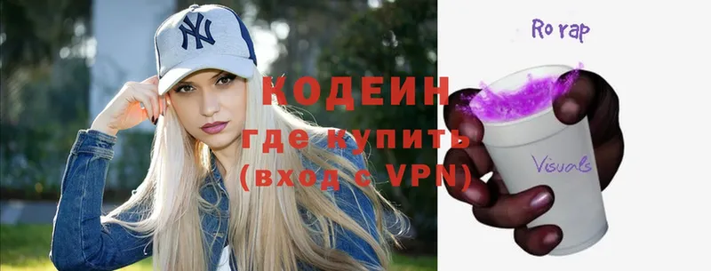 что такое   Арамиль  Кодеиновый сироп Lean Purple Drank 